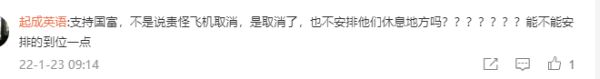 航班取消、滞留机场……洛国富“炮轰”足协不尊重球员休闲区蓝鸢梦想 - Www.slyday.coM