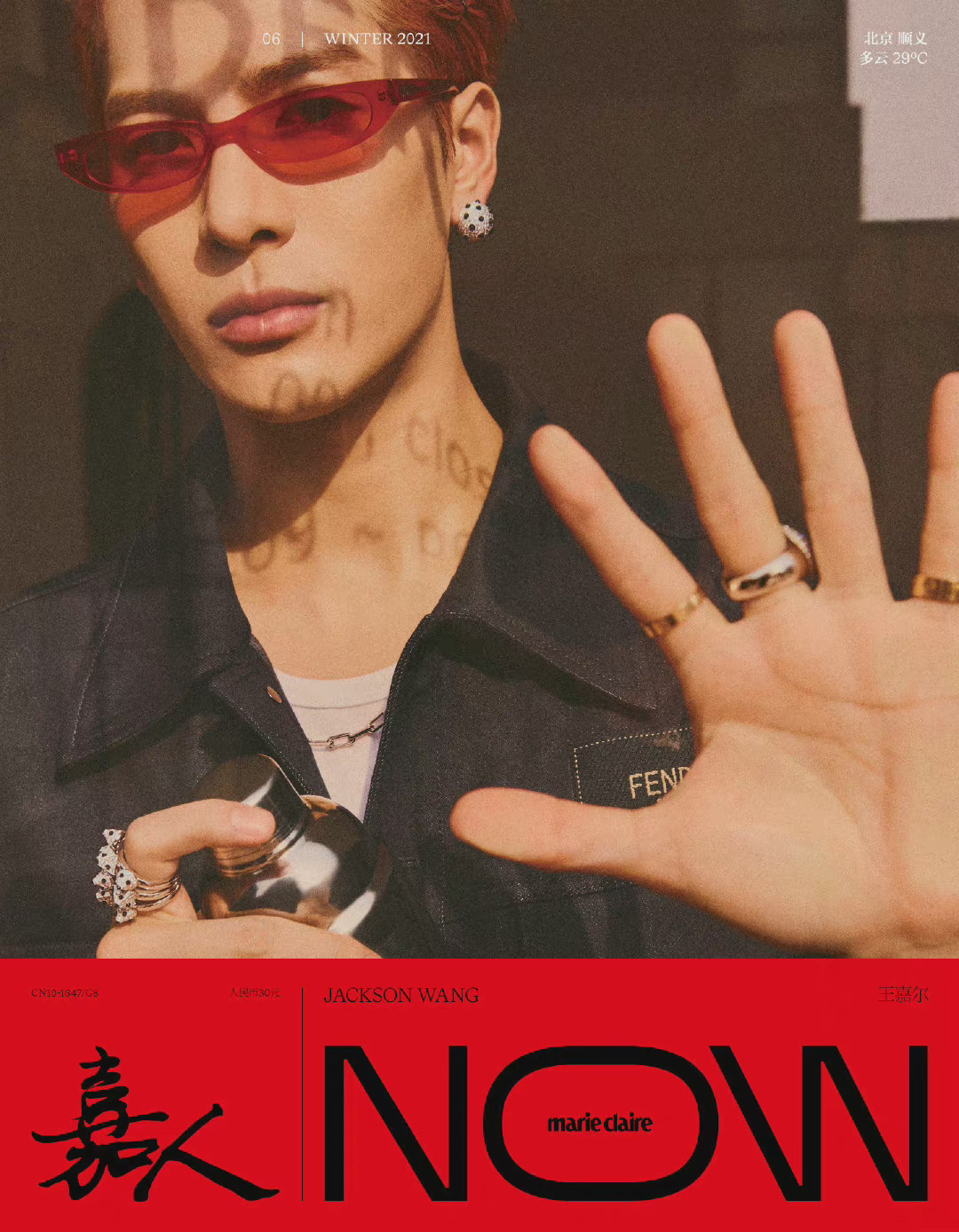 王嘉尔 x 嘉人now 冬季刊封面大片男装代言人身着fendi解锁新刊封面