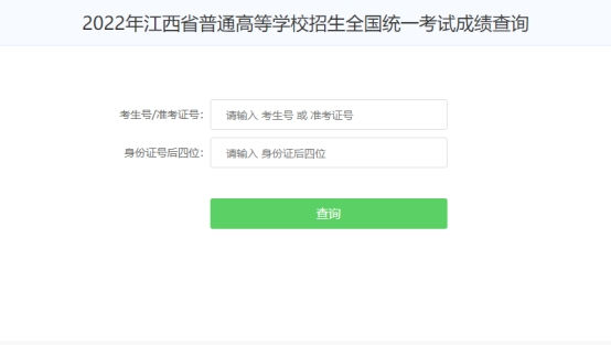 2022高考成绩今起陆续公布 查分、志愿填报时间汇总（持续更新）休闲区蓝鸢梦想 - Www.slyday.coM
