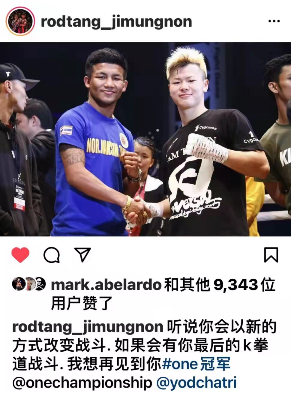 "格斗神童"那须川天心宣布退役,罗唐是他最后目标|罗唐|格斗|日本