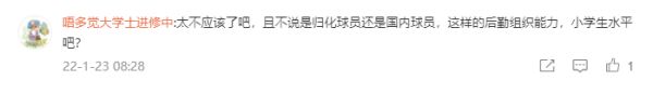 航班取消、滞留机场……洛国富“炮轰”足协不尊重球员休闲区蓝鸢梦想 - Www.slyday.coM