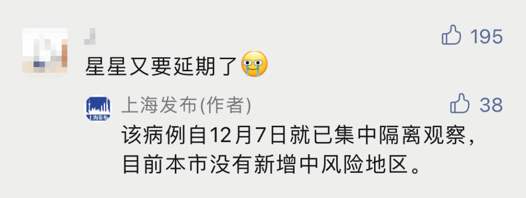 上海新增1例本土确诊，系12月7日确诊病例的同事，官方释疑休闲区蓝鸢梦想 - Www.slyday.coM