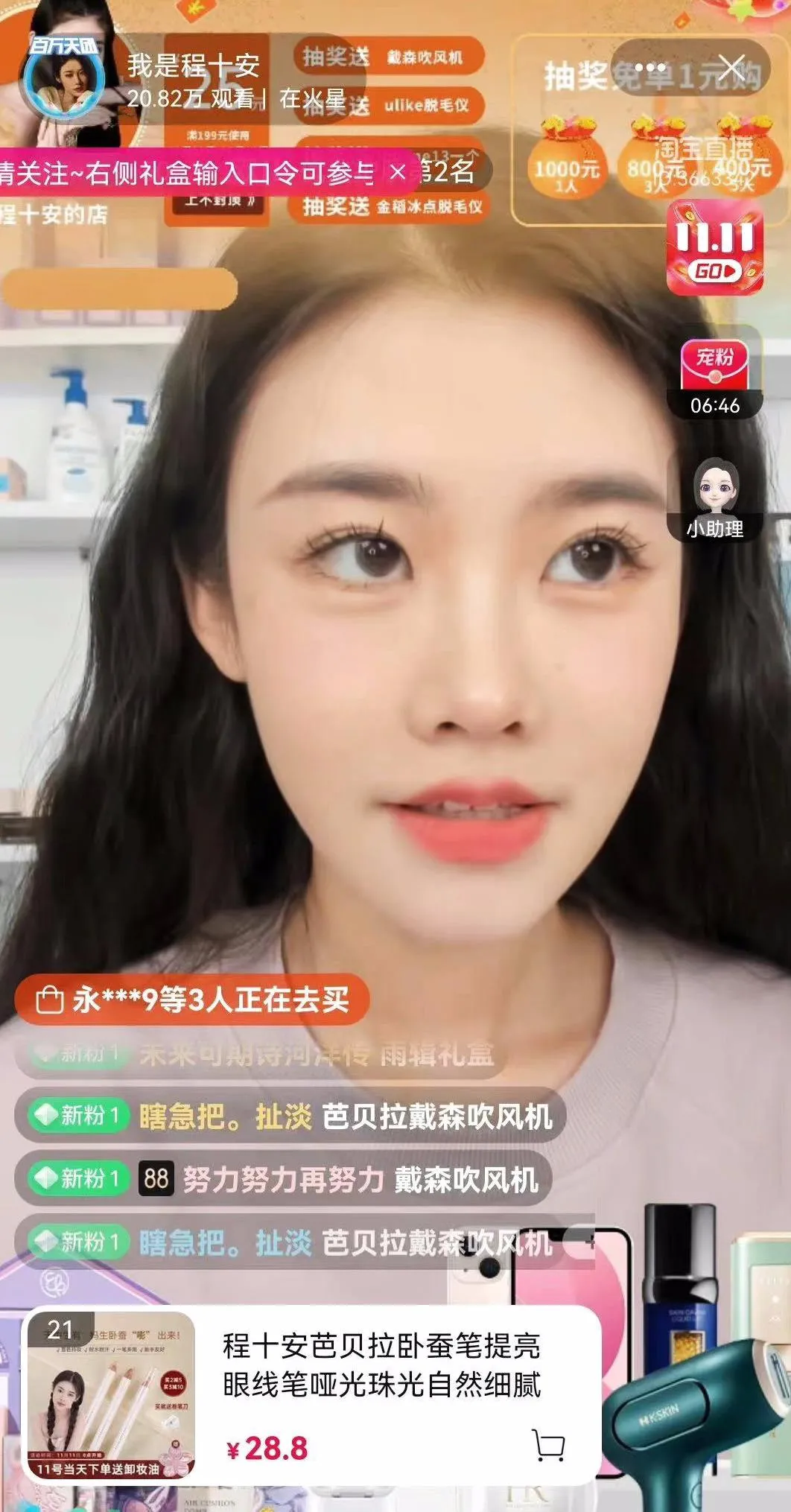 抖音种草淘宝直播卖货,头部美妆博主程十安的跨平台商业经__财经头条