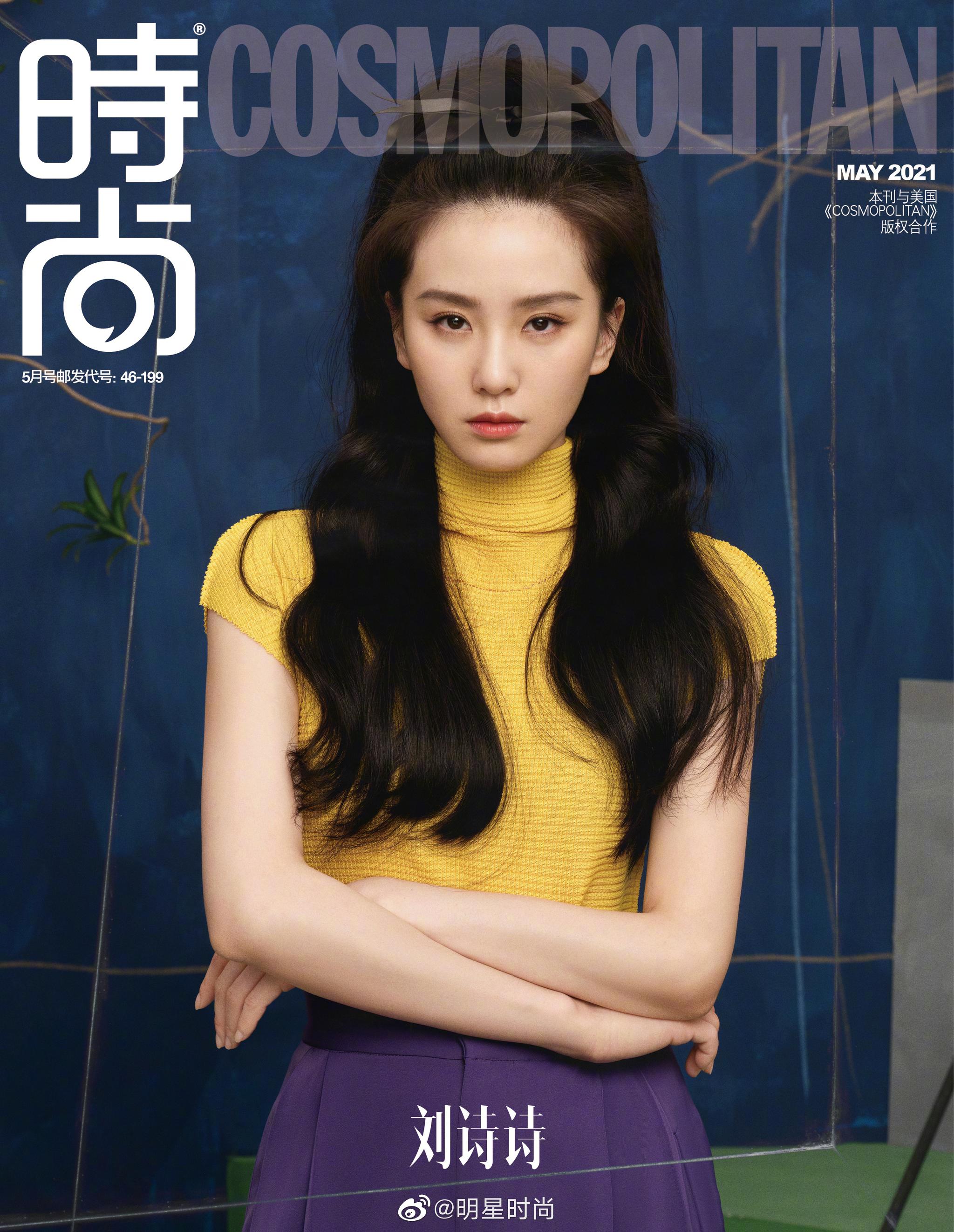 刘诗诗登上时尚cosmo五月刊封面
