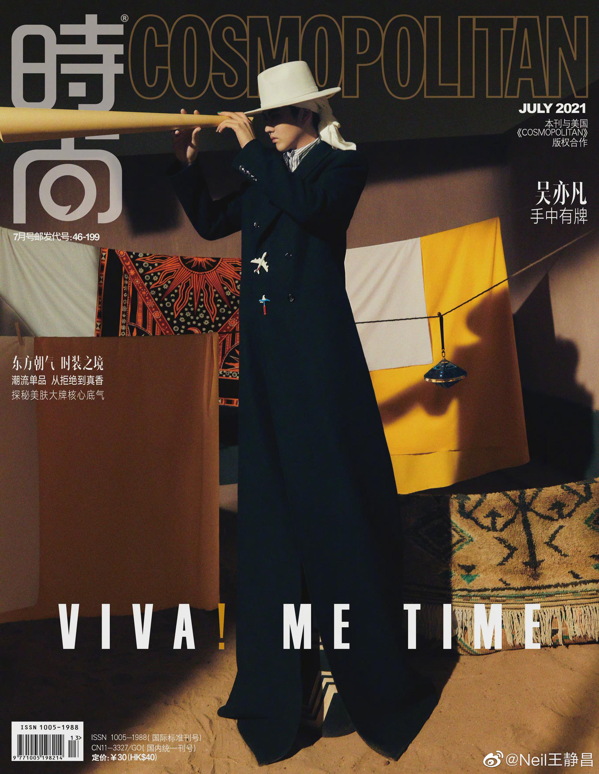 登上《时尚cosmo》 7月刊封面……|时尚cosmo|吴亦凡_新浪新闻