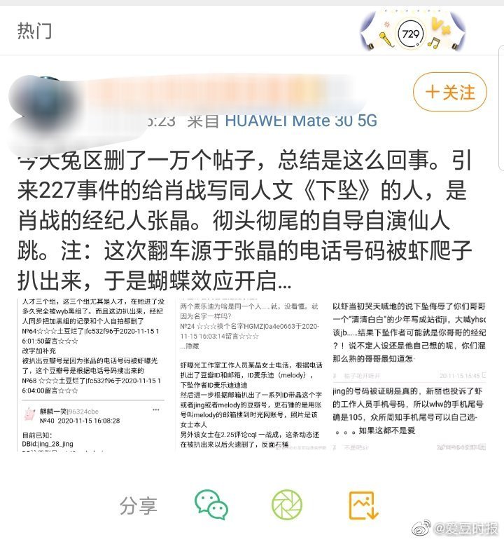 网友爆料227事件肖战和王一博同人文下坠的作者其实就是肖战的经