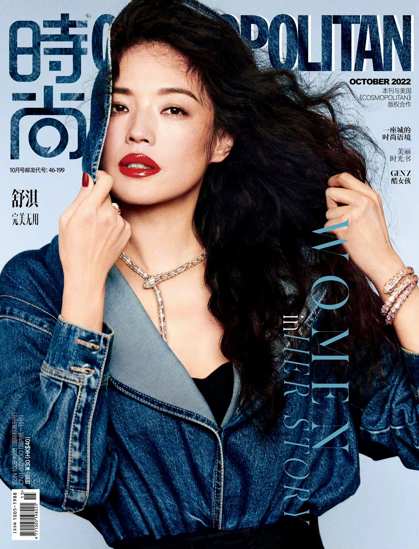 最新《时尚COSMO》封面大片释出，颜值在线韵味十足……