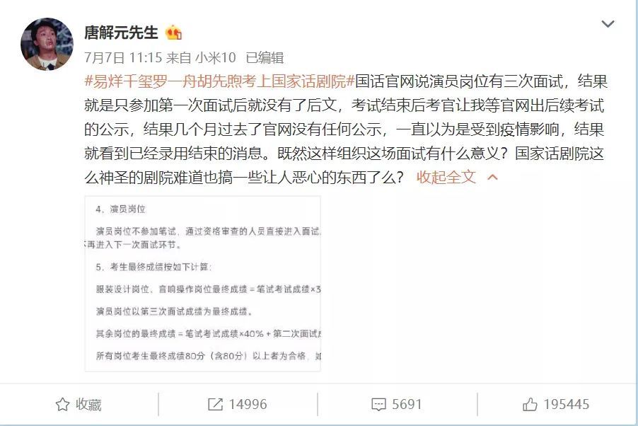 易烊千玺刚刚发声，肖战当年实惨！休闲区蓝鸢梦想 - Www.slyday.coM