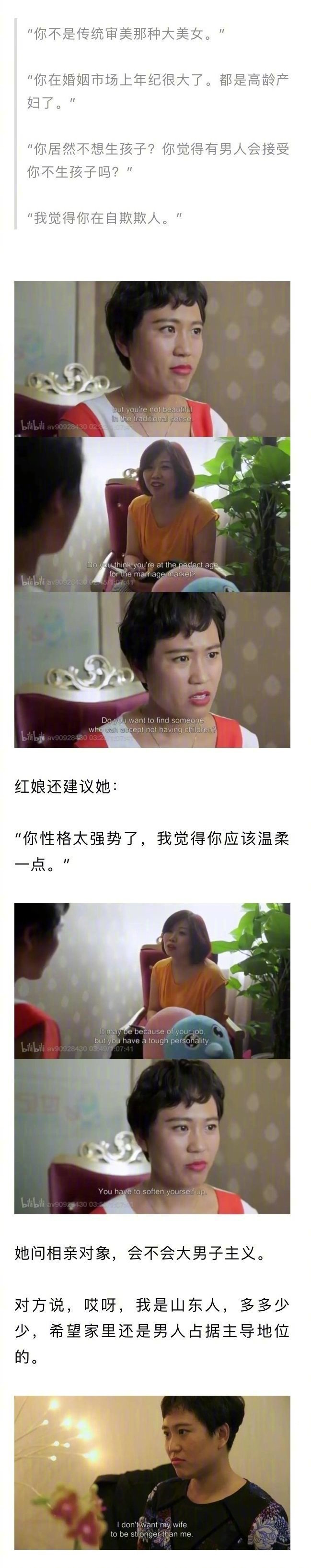 令9000万单身女性窒息的纪录片 我不结婚 就一切都没有价值了吗 高清图集 新浪网 令9000万单身女性窒息的纪录片 我不结婚 就一切都没有价值了吗 高清图集 新浪网