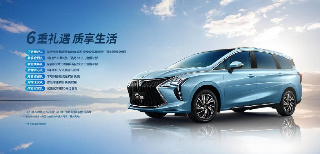 10万级家用MPV车型 东风风行游艇和广汽传祺M6对比