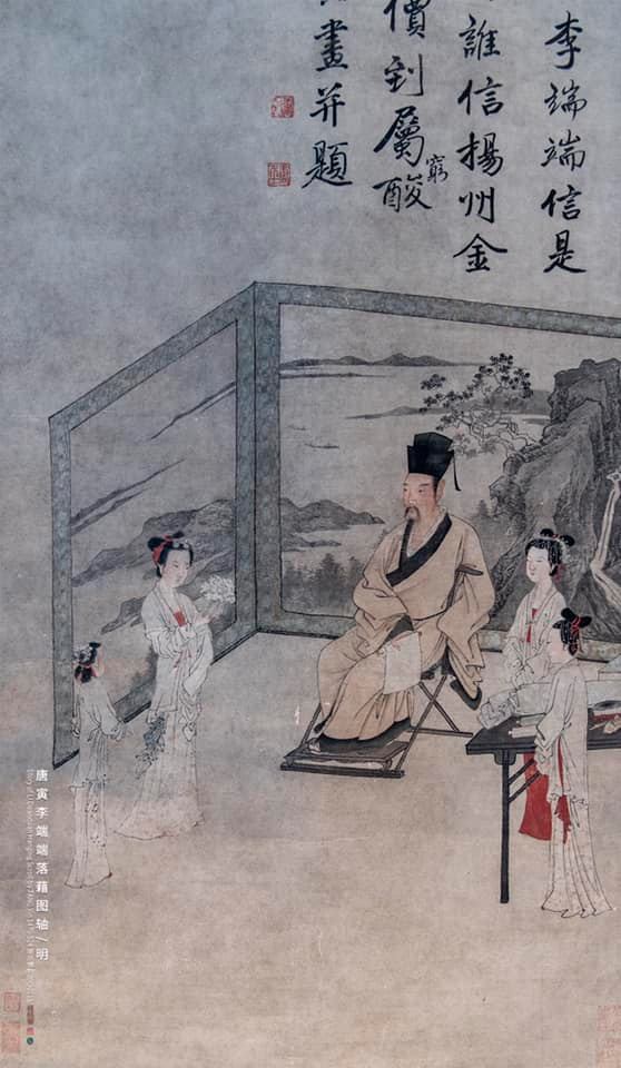 明 唐寅《李端端落籍图》
