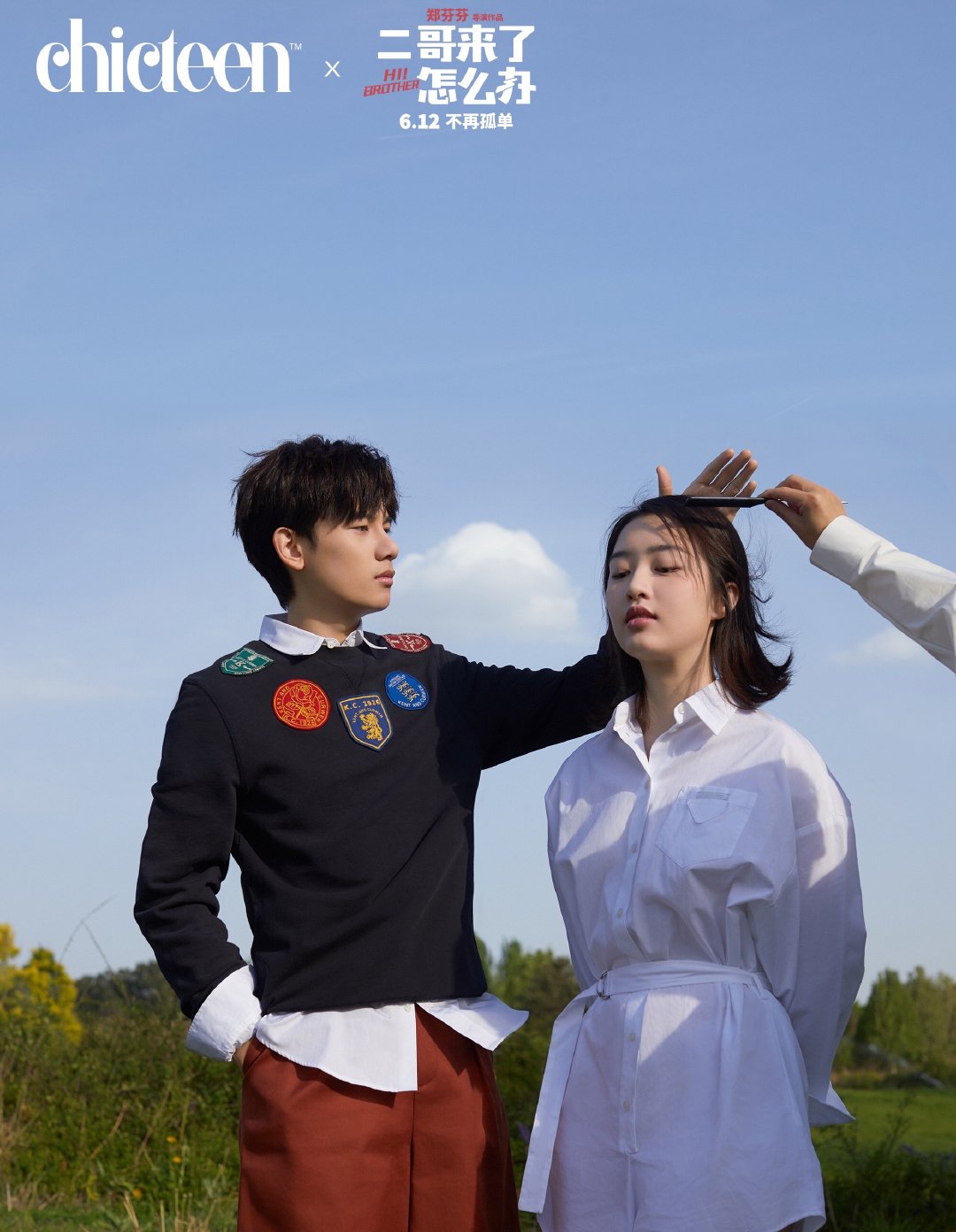 电影《二哥来了怎么办》主演胡先煦,邓恩熙拍摄夏日写真