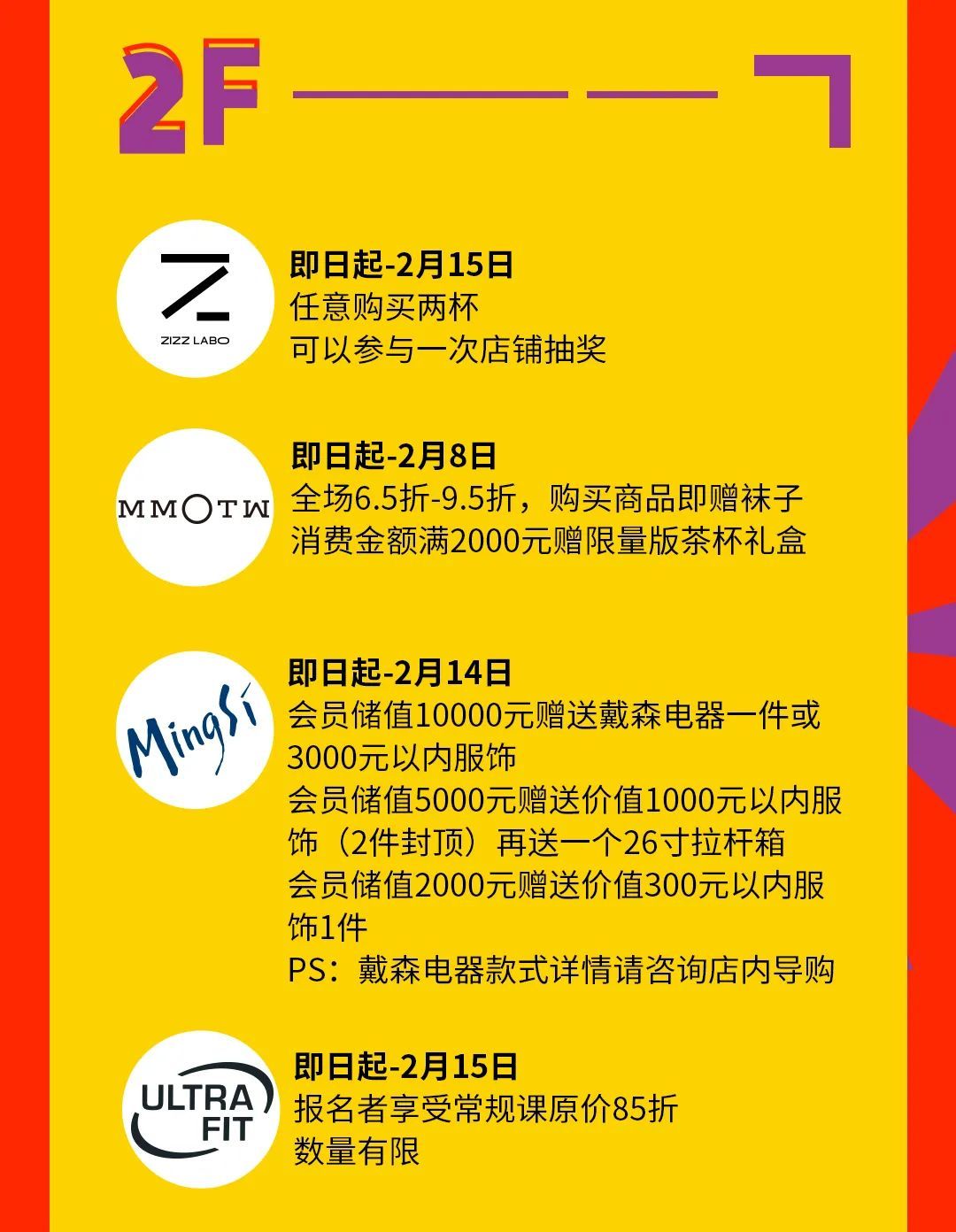 AI PLAZA气氛组活动就位！让你虎年新春如虎添翼~休闲区蓝鸢梦想 - Www.slyday.coM