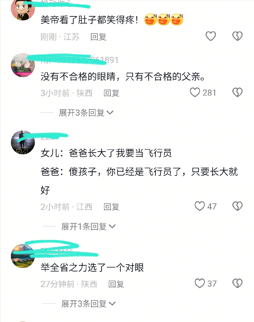 女飞行员刘忆北录取事件发酵，说话凸牙眼镜斜，女承父业惹人质疑