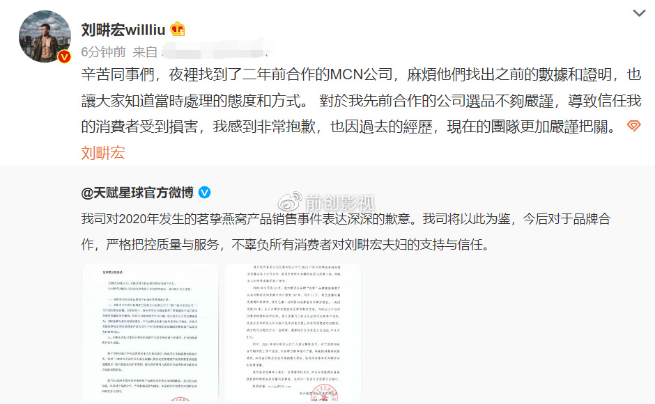 50岁刘畊宏售假道歉后续！认错态度良好，获得网友原谅和点赞休闲区蓝鸢梦想 - Www.slyday.coM