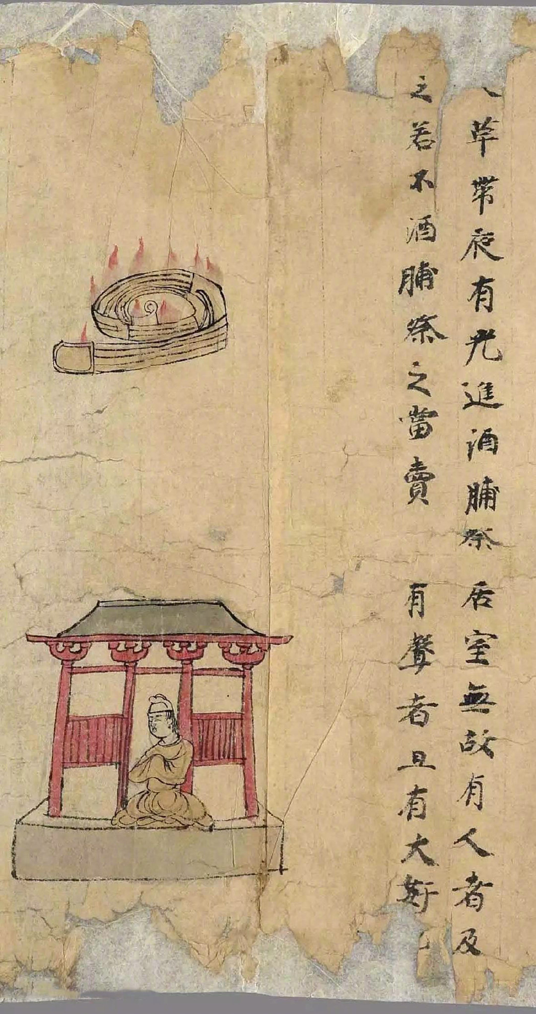 敦煌文献《白泽精怪图》(残卷)