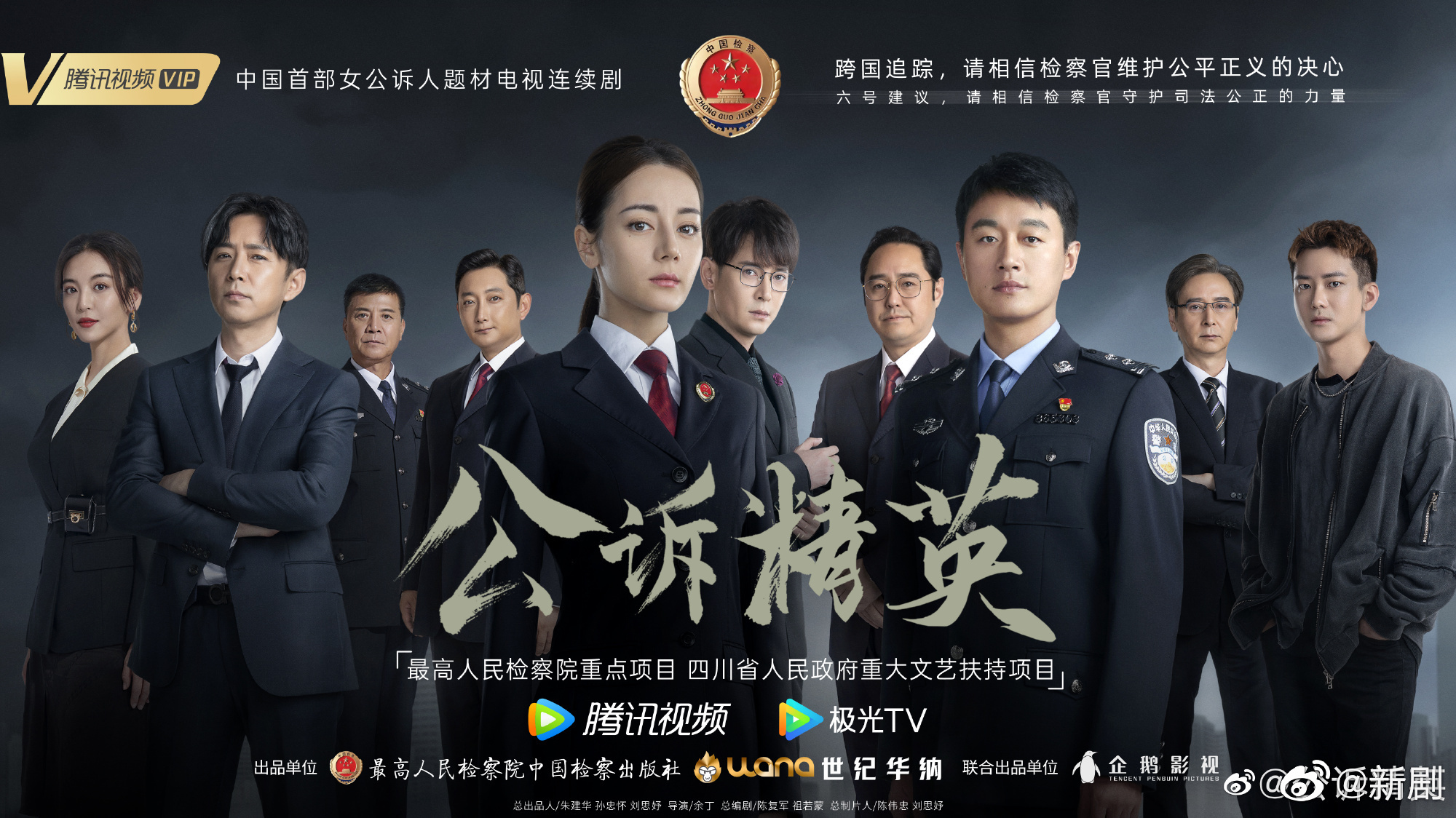 五月片单有迪丽热巴、佟大为主演的《公诉》__财经头条