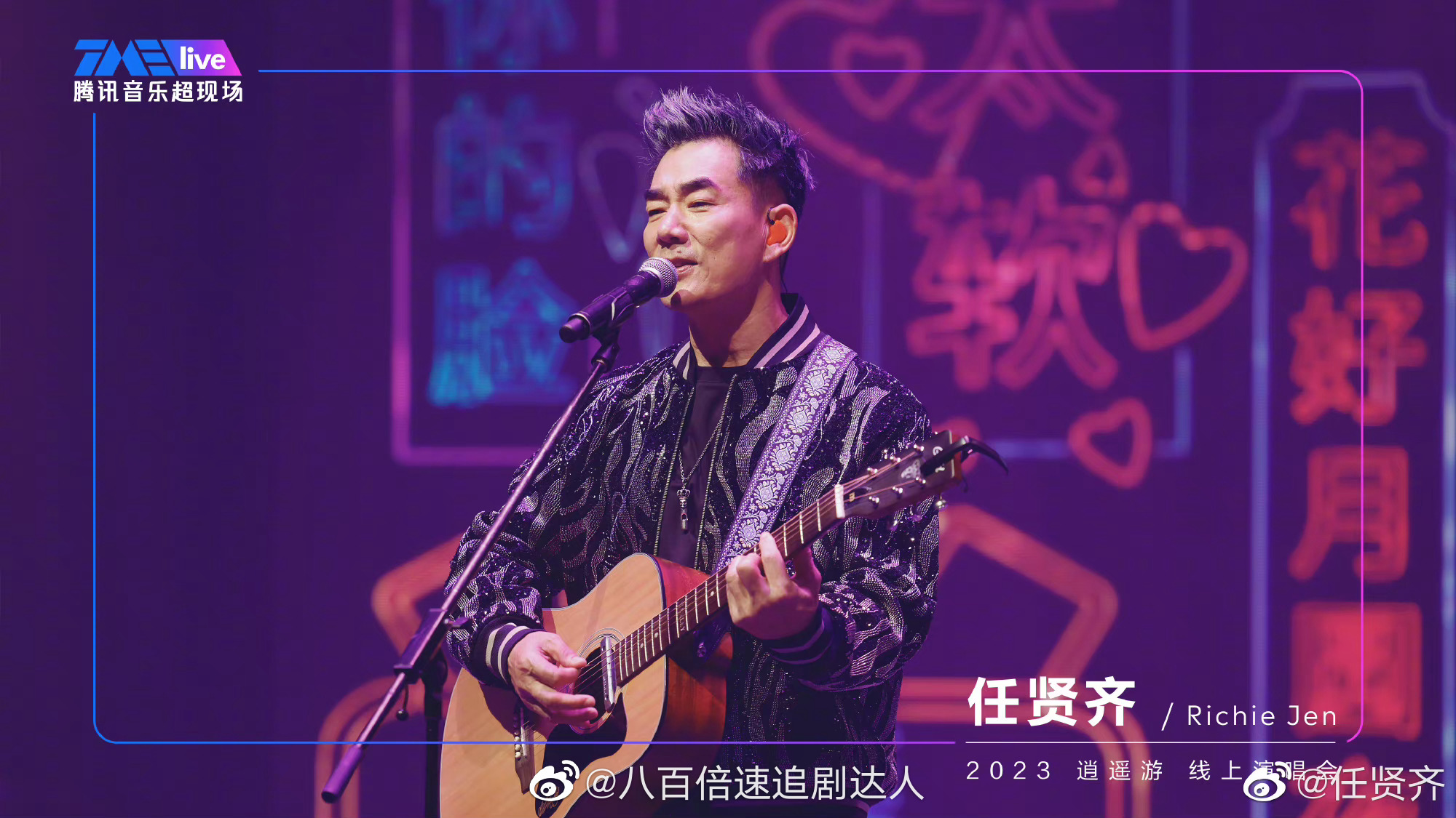 任贤齐@任贤齐 2023巡演官宣啦……__财经头条