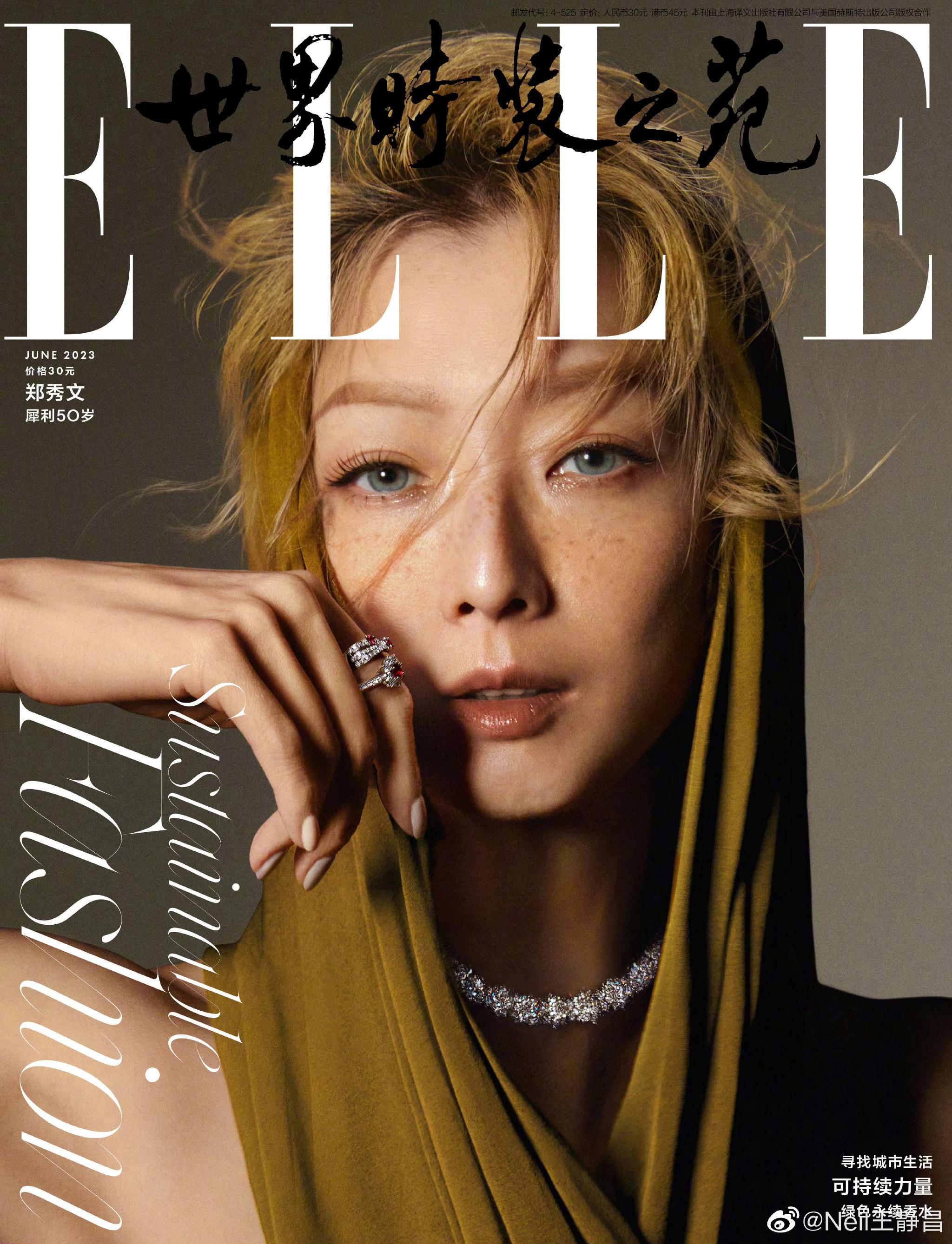 新晋金像影后郑秀文登上《 elle 》6月刊封面……_高清图集_新浪网