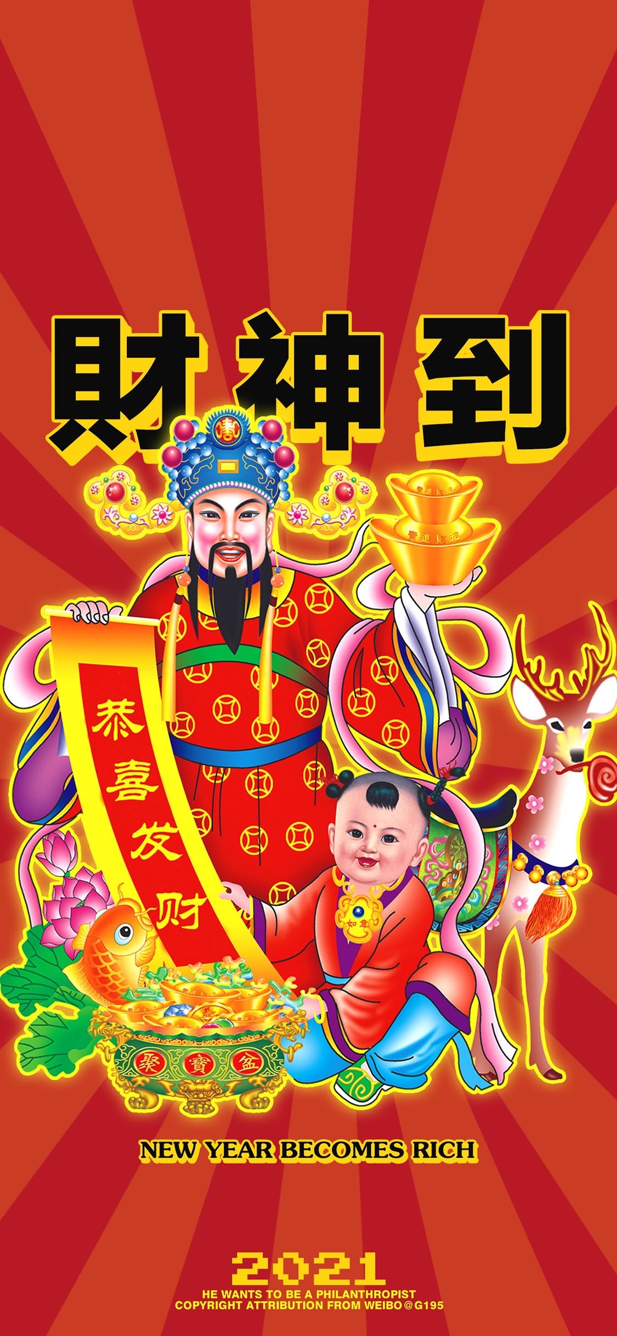 初五迎财神 大家新年愿望都是暴富吧!__财经头条
