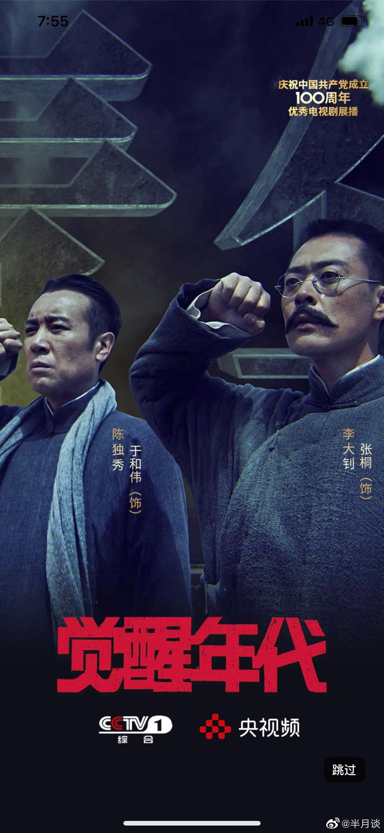 从“红楼”到“红船”——评电视剧《觉醒年代》|陈独秀|李大钊|历史_新浪新闻