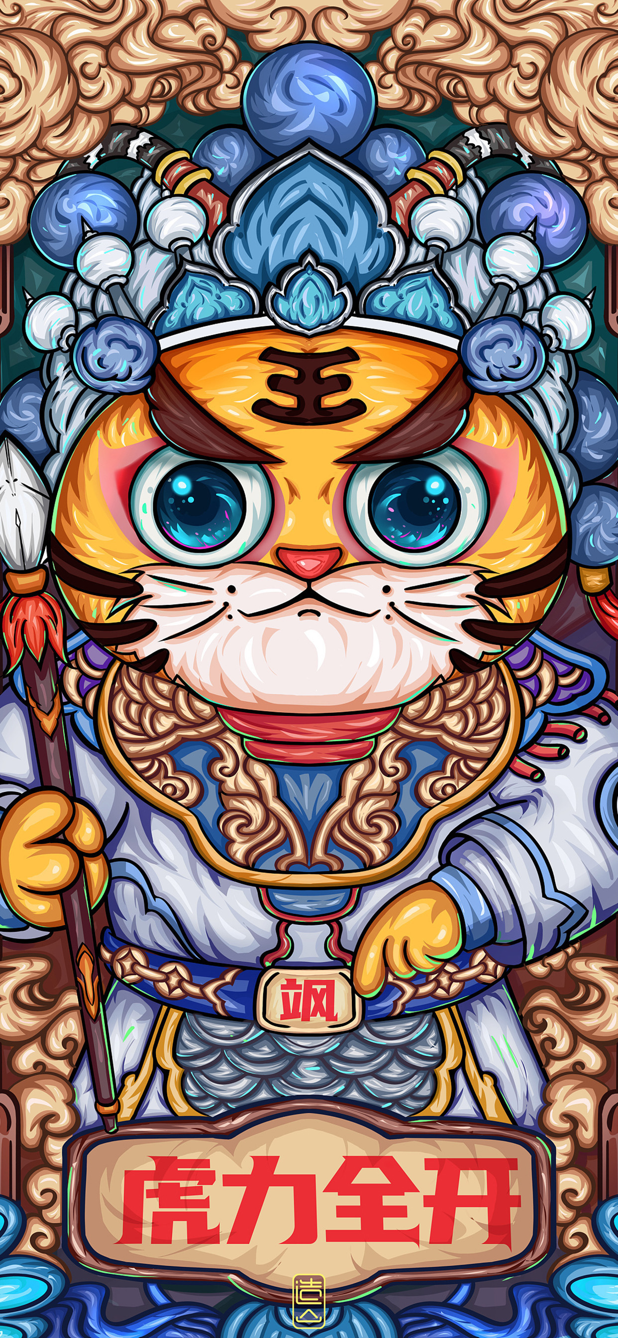 带给你好运的虎年国潮创意手机壁纸来啦～_高清图集_新浪网