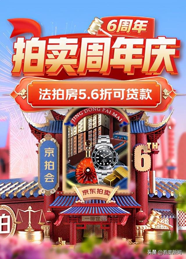 手串茶缸痒痒挠京东拍卖6周年庆好物捡漏1元起拍