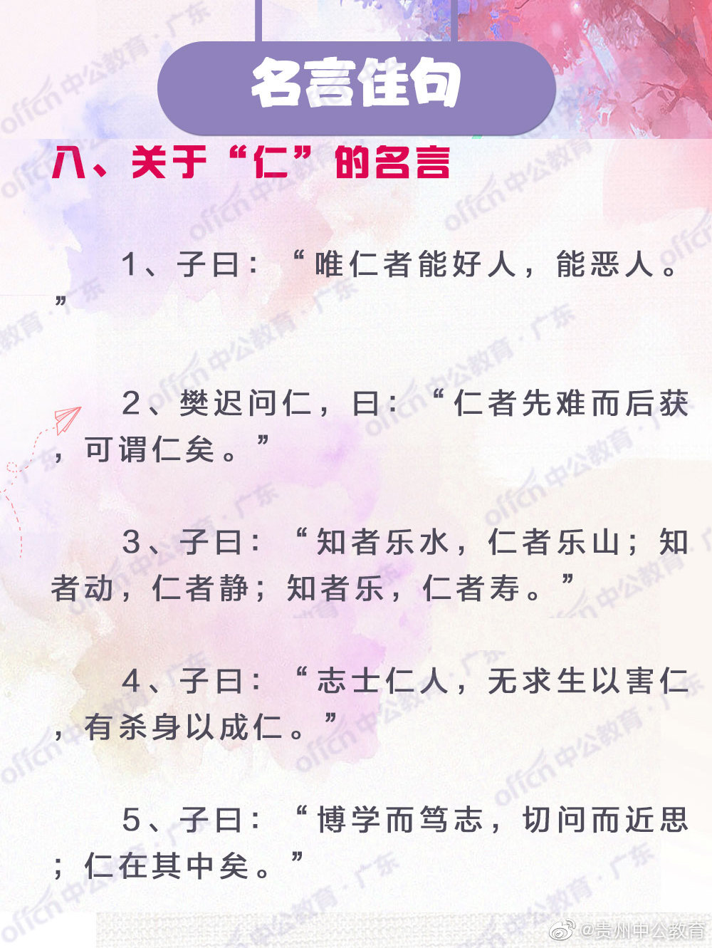 名言佳句 码住 名言佳句 码住
