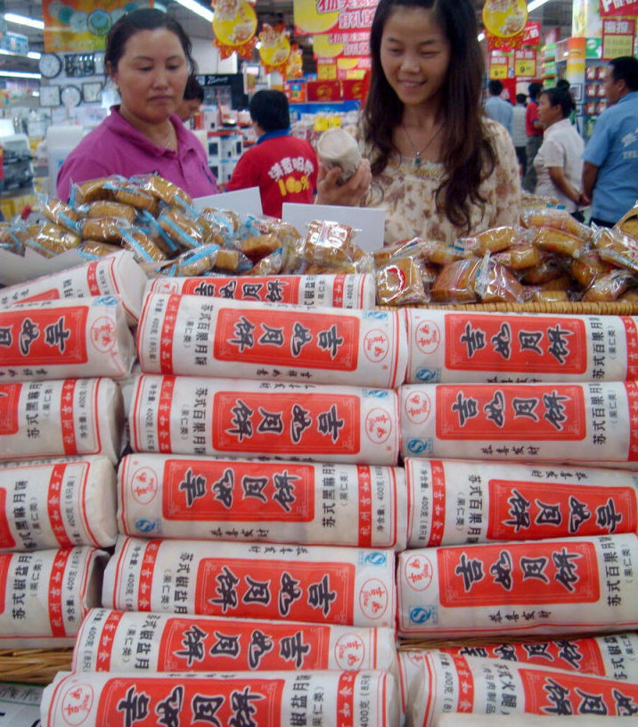 中秋过后,没卖完的月饼都去哪了?困扰多年的问题,终于有答案了休闲区蓝鸢梦想 - Www.slyday.coM 中秋过后,没卖完的月饼都去哪了?困扰多年的问题,终于有答案了休闲区蓝鸢梦想 - Www.slyday.coM