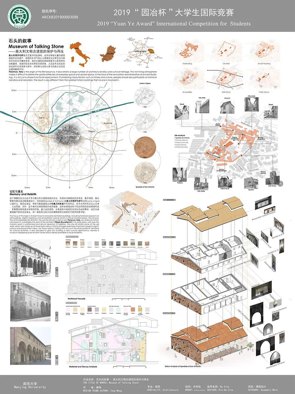 2019园冶杯大学生国际竞赛获奖作品