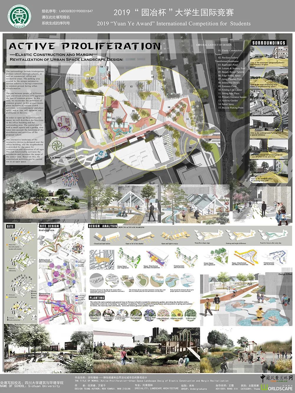 2019园冶杯大学生国际竞赛获奖作品