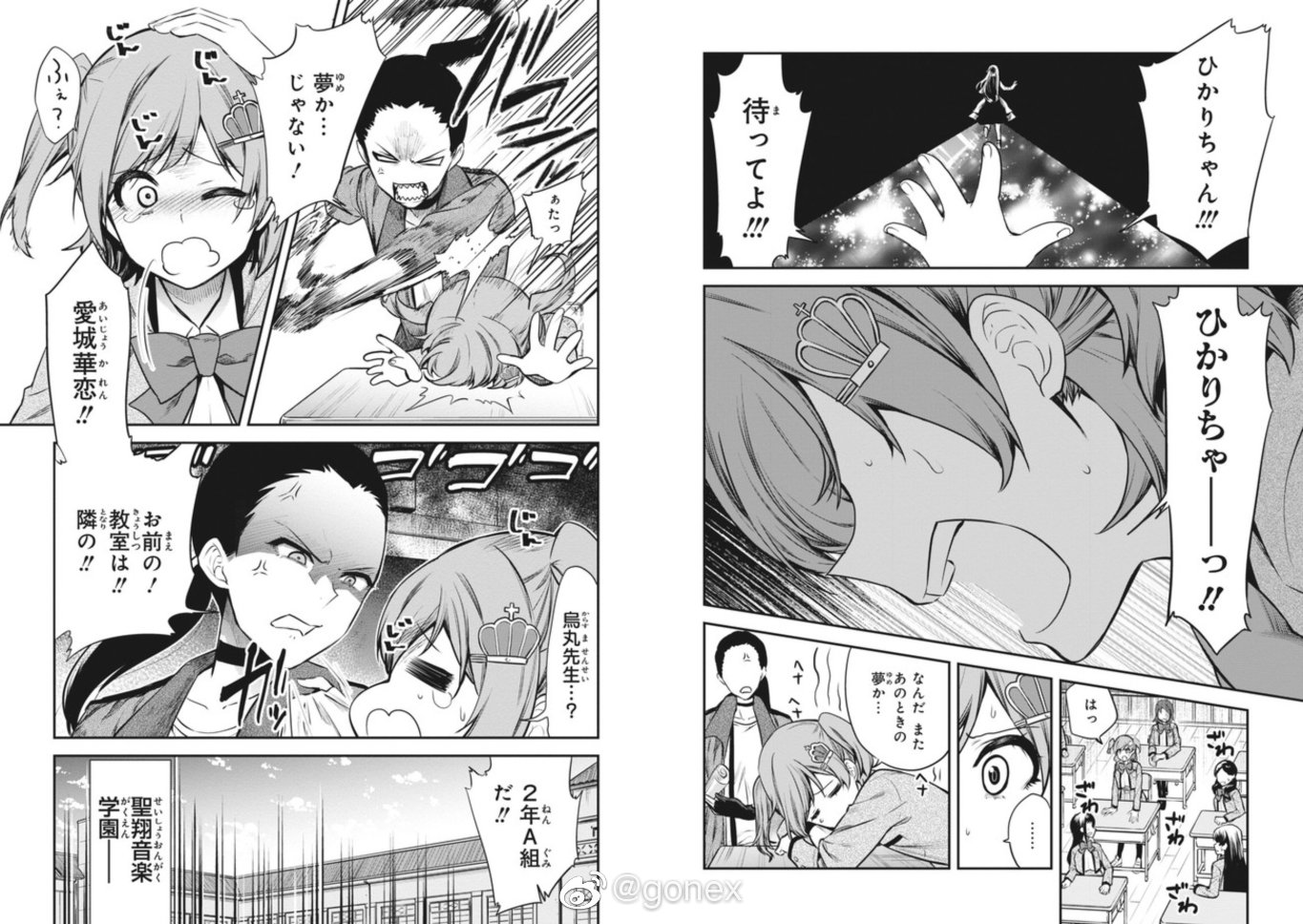 漫画 The Live Show Must Go On 第1话插图 漫画 The Live Show Must Go On 第1话插图