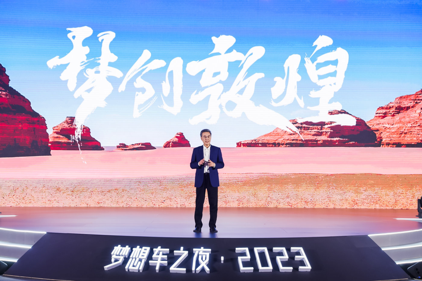 梦想创造骐迹第六届东风梦想车大赛颁奖仪式燃梦开启