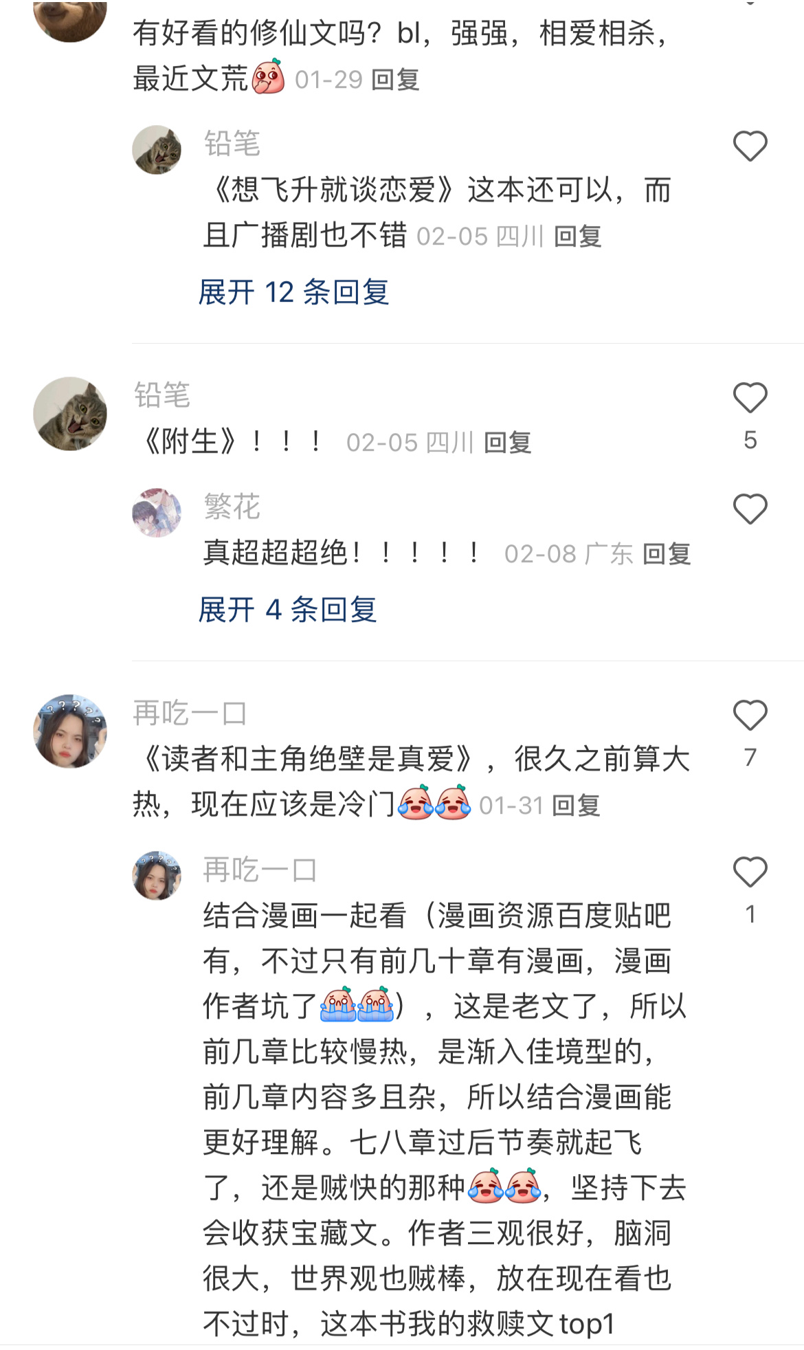 这些最新好看的番剧将给你带来无限惊喜