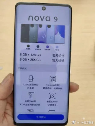华为 Nova 9 系列今晚亮相休闲区蓝鸢梦想 - Www.slyday.coM