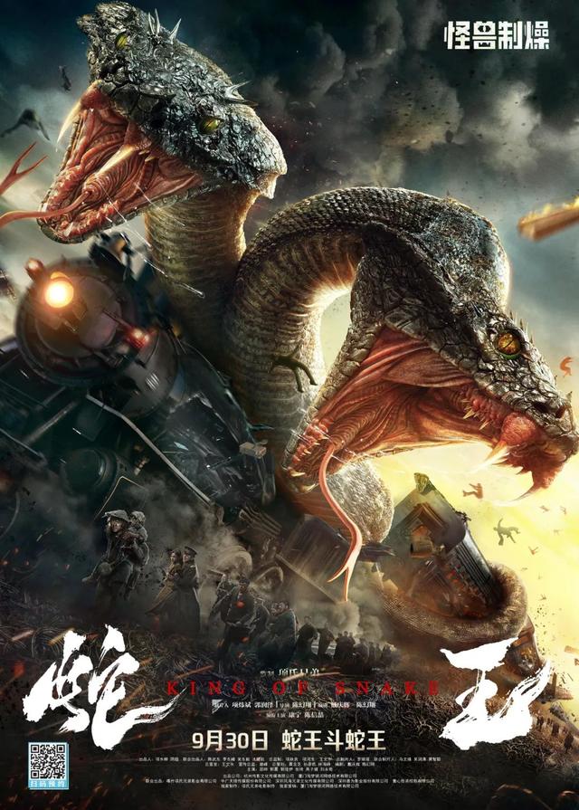 专访项氏兄弟打破创作窠臼的怪兽片蛇王是如何诞生的