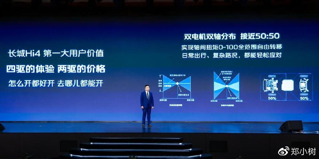 为什么说长城汽车全新智能四驱电混技术Hi4是混动界新“天花板”-长城混动dht