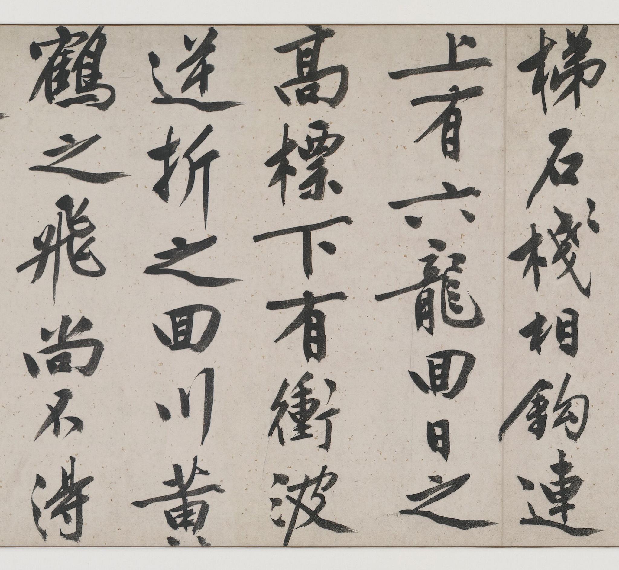 文徵明|蜀道难