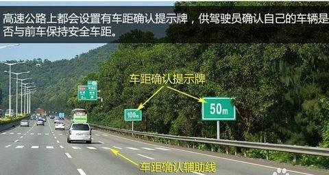 在高速公路上,车速一般在100公里左右,与前车最好保持200米的跟车距离