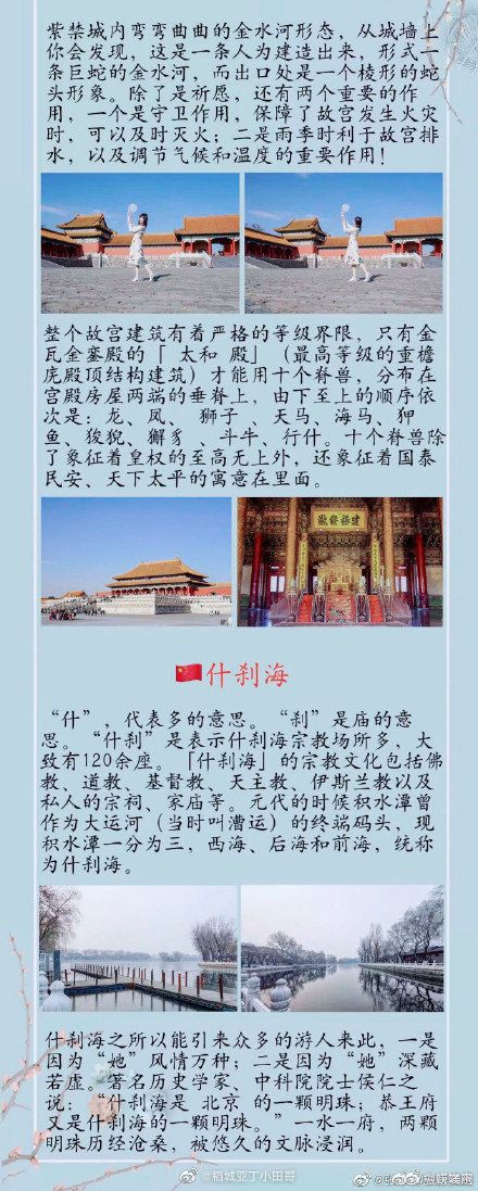 一篇北京旅游攻略,送给准备去北京的你,喜欢请收藏哦