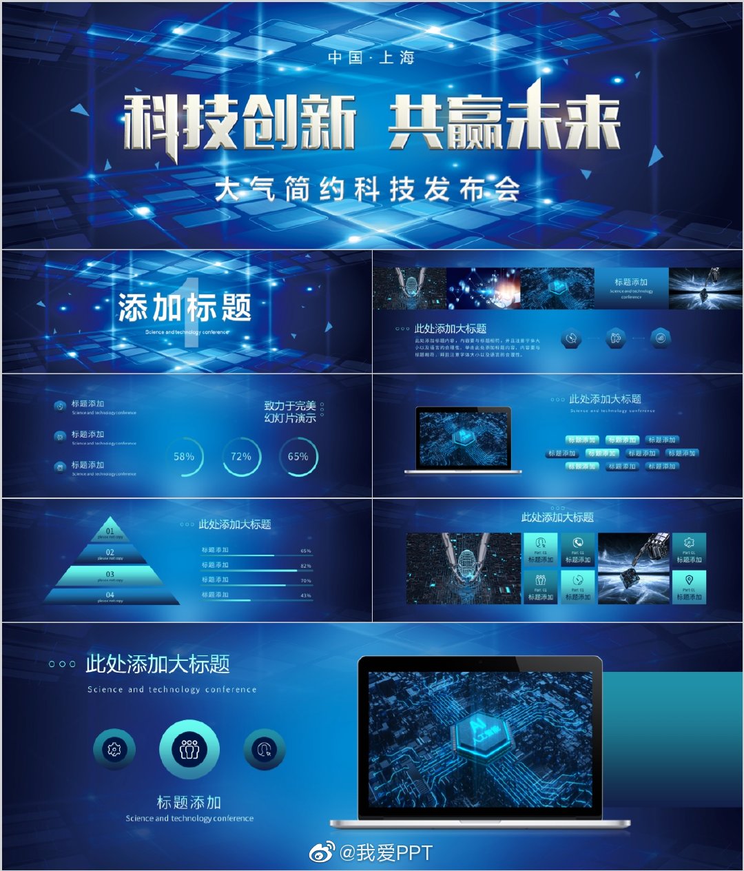 给大家推荐一个实用的网站千库网 @千库网免抠素材 ppt模板风格主