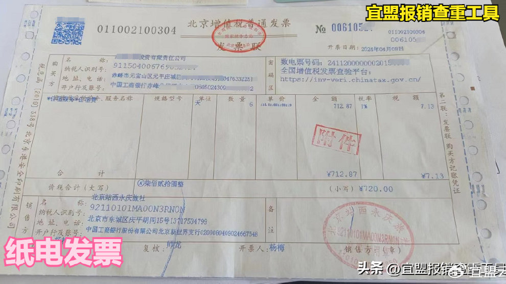 你知道数电纸票吗？|发票|电子发票|专用设备|纳税人|纸质_新浪新闻