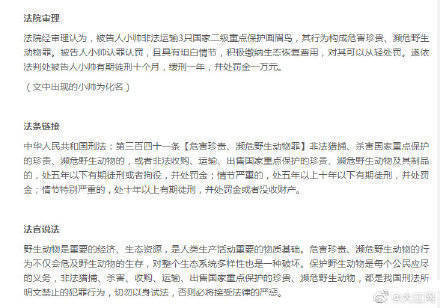 男子非法运输3只画眉鸟被查获 获刑十个月罚一万元休闲区蓝鸢梦想 - Www.slyday.coM 男子非法运输3只画眉鸟被查获 获刑十个月罚一万元休闲区蓝鸢梦想 - Www.slyday.coM