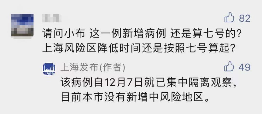 上海新增1例本土确诊，系12月7日确诊病例的同事，官方释疑休闲区蓝鸢梦想 - Www.slyday.coM