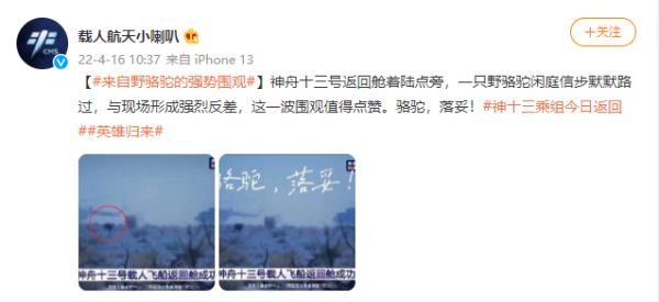 成功着陆！顺利出舱！欢迎翟志刚王亚平叶光富回家！全程精彩回放休闲区蓝鸢梦想 - Www.slyday.coM