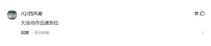 大连1例阳性系感染奥密克戎，曾在天津活动，密切接触者28人休闲区蓝鸢梦想 - Www.slyday.coM