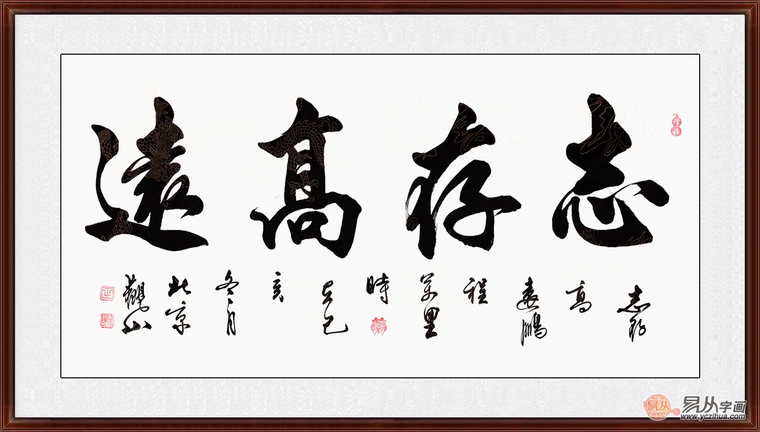 励志书法四字名句 献给需要正能量的人