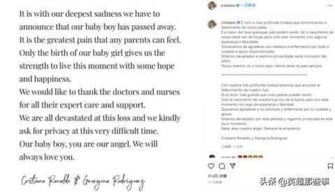 悲伤！C罗宣布儿子不幸夭折，世界足坛都在安慰这位父亲休闲区蓝鸢梦想 - Www.slyday.coM