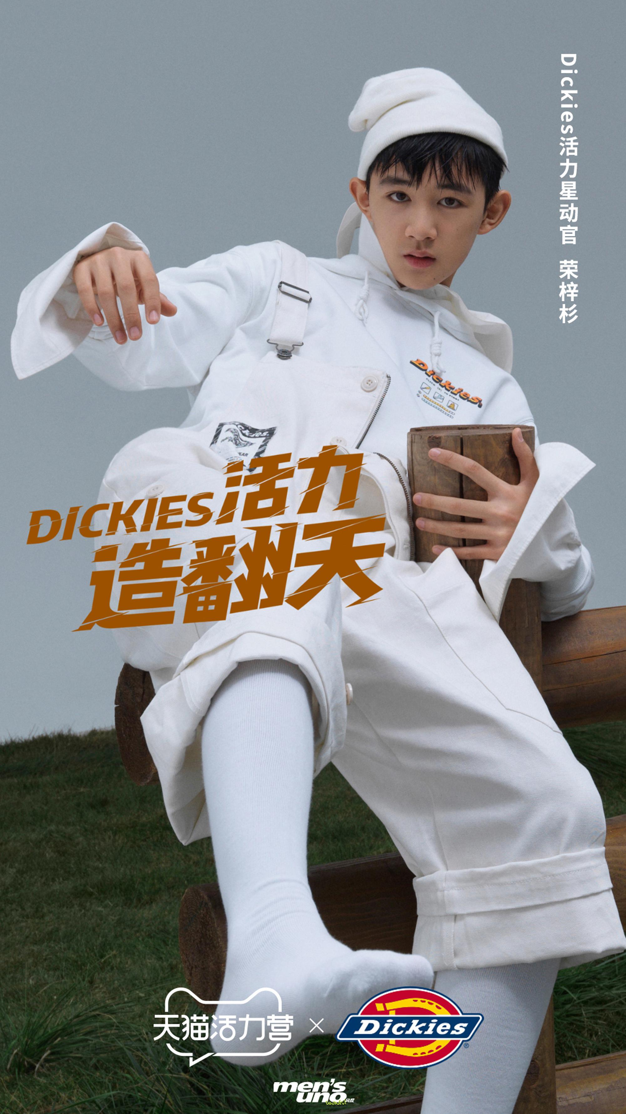 《风度mens uno young!》8月号杂志最young封面人物@荣梓杉