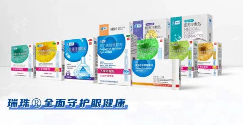 进口眼药水品牌排行榜_“2020—2021年度中国家庭常备药上榜品牌”揭晓,珍视明滴眼液荣...